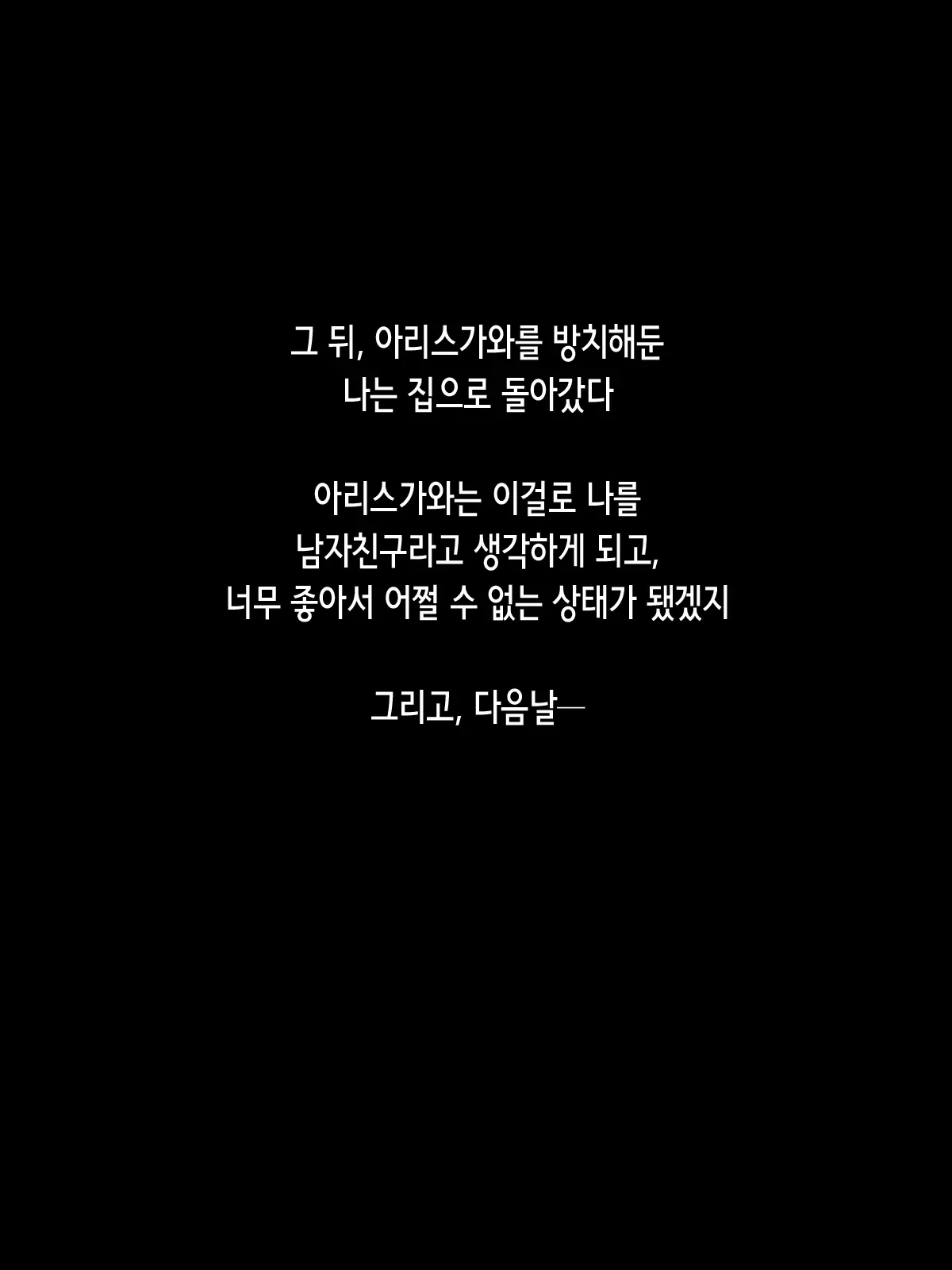 Namaiki Na JK O Saimin De Otosu! | 건방진 여고생을 최면으로 함락시킨다!